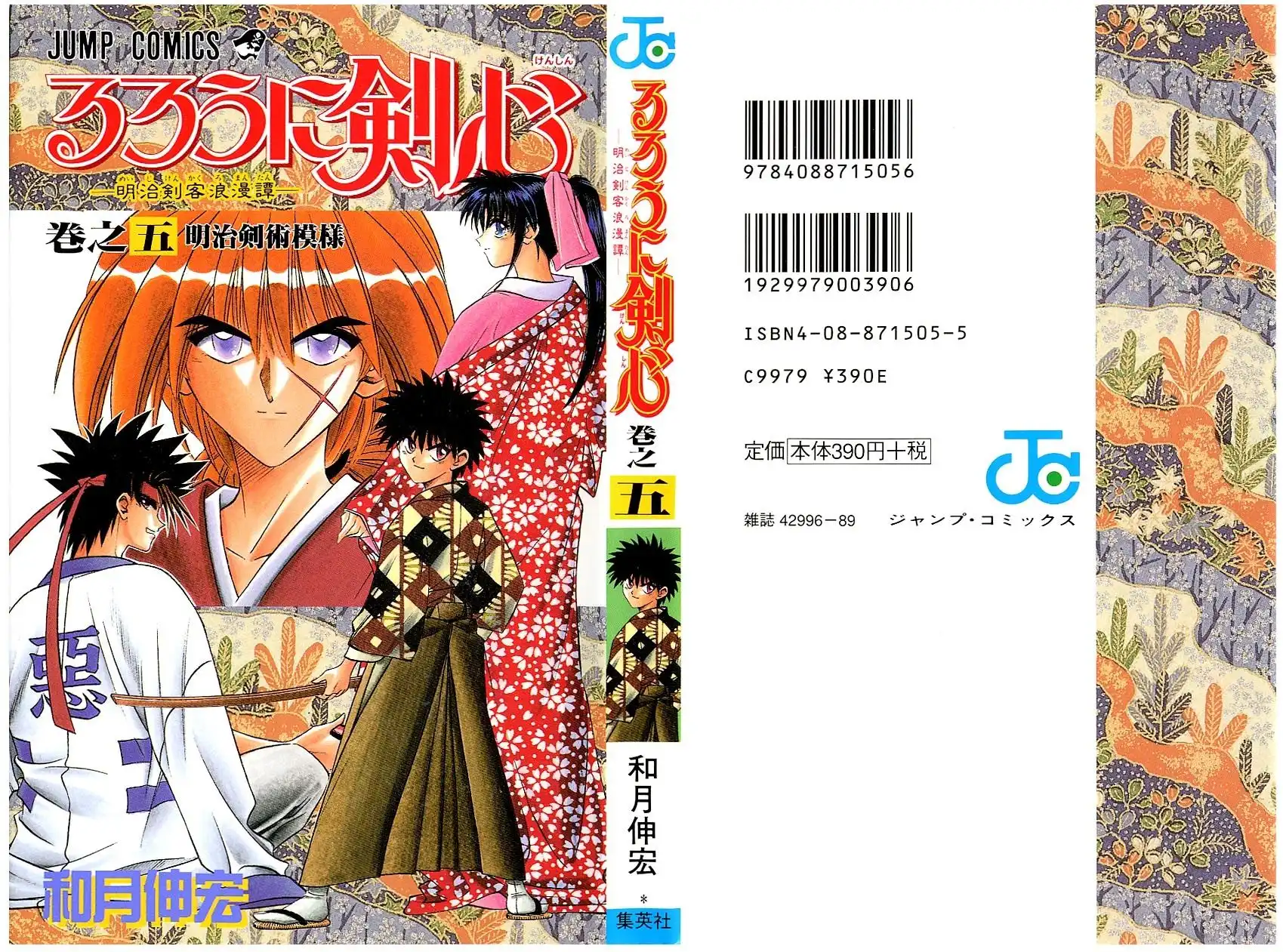 Rurouni Kenshin Chapter 31 1